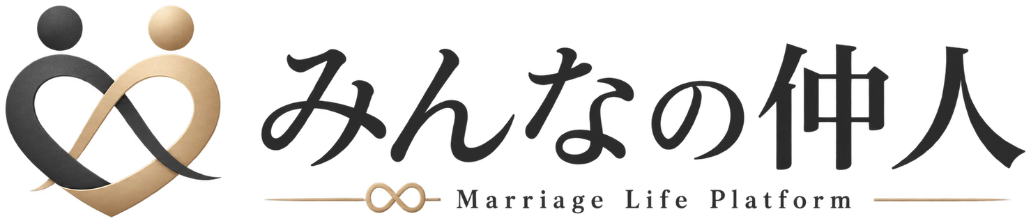 みんなの仲人 Marriage Life Platform